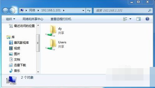 8-辦公win7局域網(wǎng)共享設置完畢
