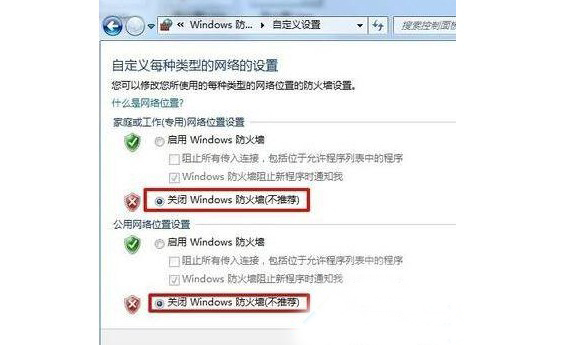 14-局域網(wǎng)內其他電腦對本電腦的訪問不受限制