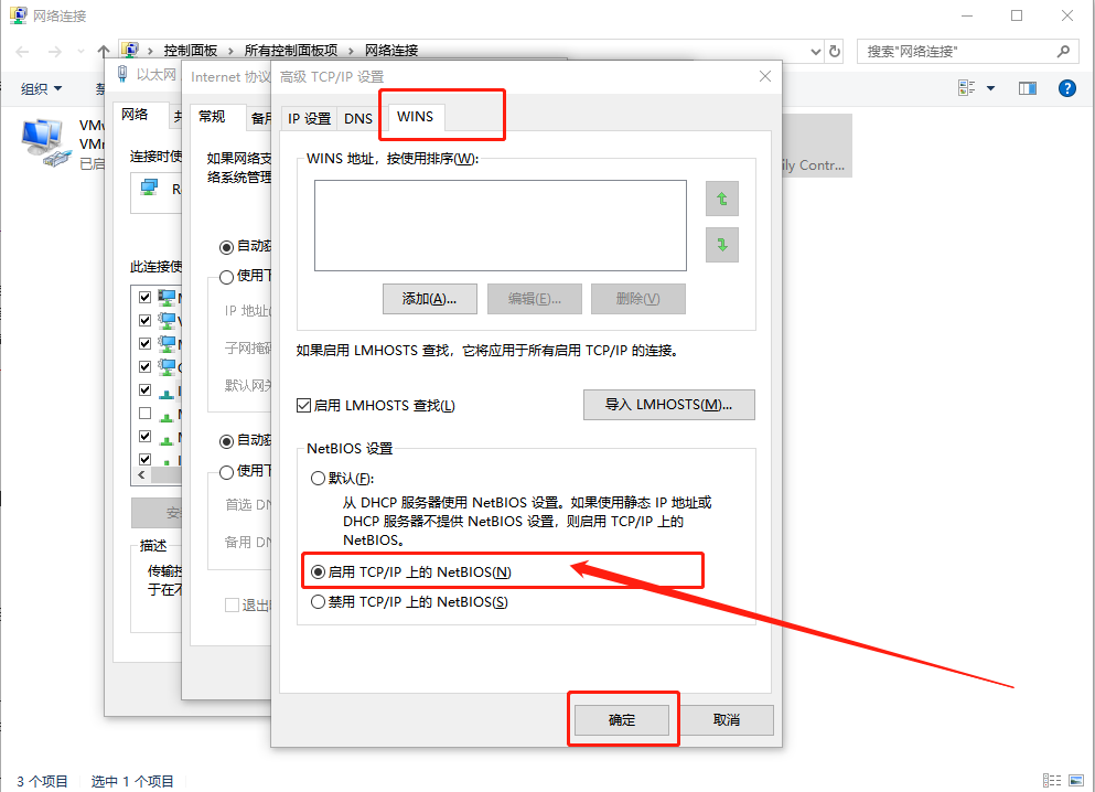 6-點擊啟用協(xié)議