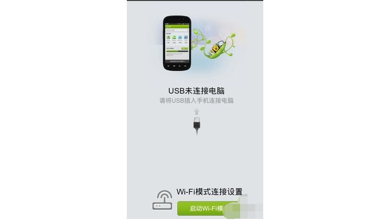 c-選擇無(wú)線連接方式