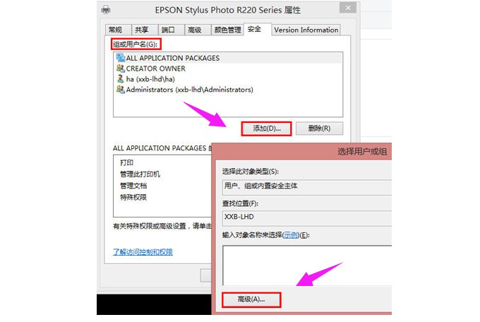 4、添加用戶