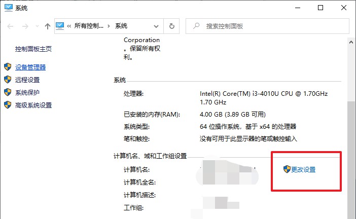 i-點擊更改設(shè)置