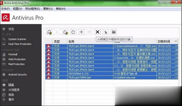 3-檢測(cè)到的病毒記錄