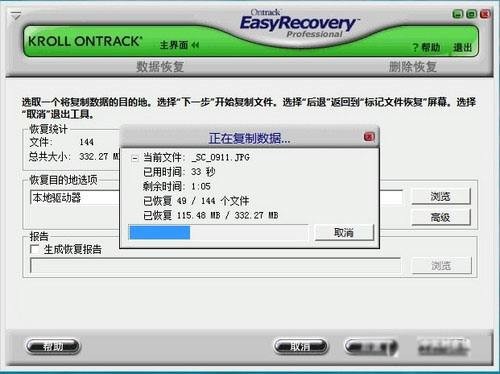 easyrecovery！