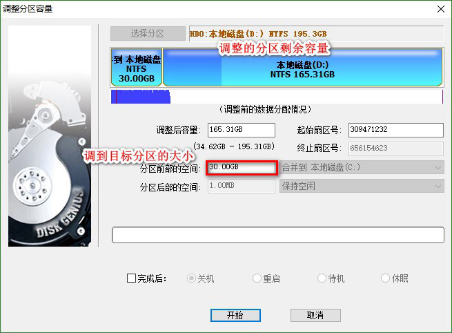 f-調整分區(qū)容量
