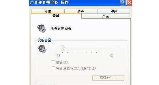 為什么電腦會(huì)顯示沒(méi)有音頻設(shè)備3
