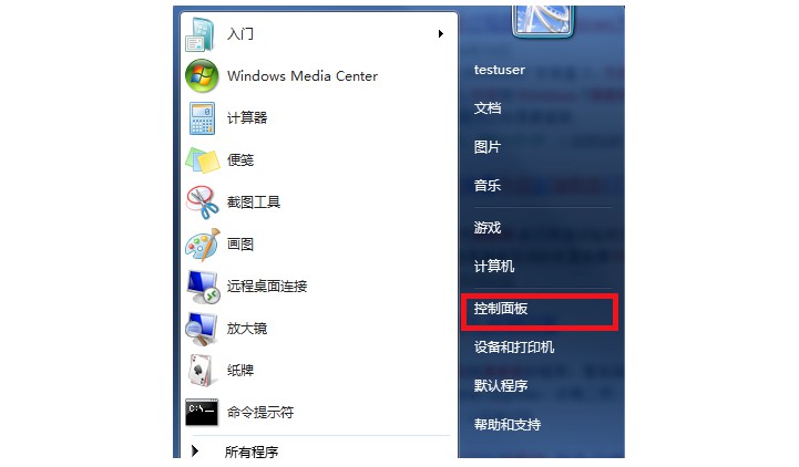 1-開(kāi)始菜單