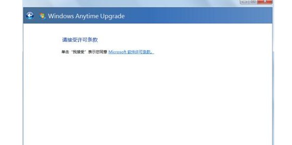 5-許可條款頁(yè)面