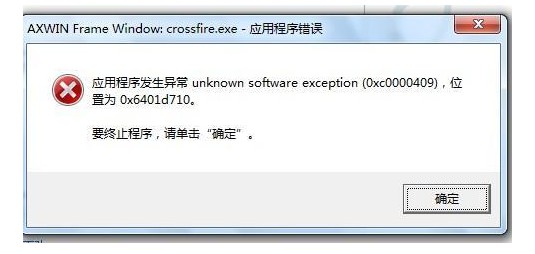 應用程序發(fā)生異常unknown情況4：
