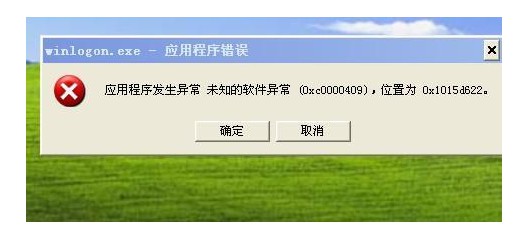 應用程序發(fā)生異常unknown情況1：