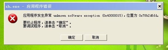 應用程序發(fā)生異常unknown情況2：