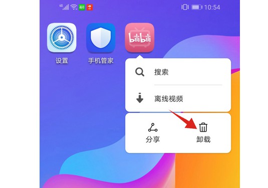9-長(zhǎng)按需要卸載的應(yīng)用