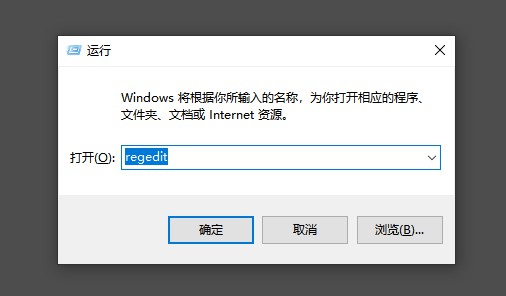 5-打開注冊(cè)表