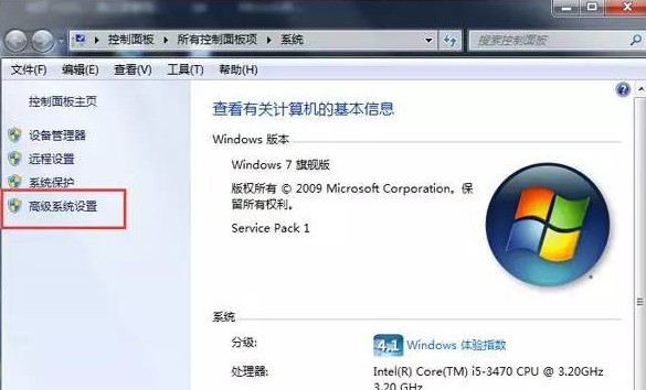 a-系統(tǒng)高級設置