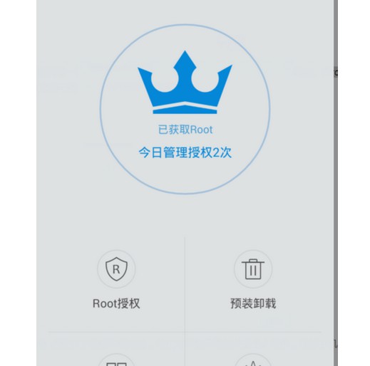 h-已獲取root，root權(quán)限監(jiān)控中
