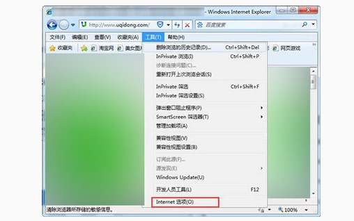 1-打開Internet選項設(shè)置