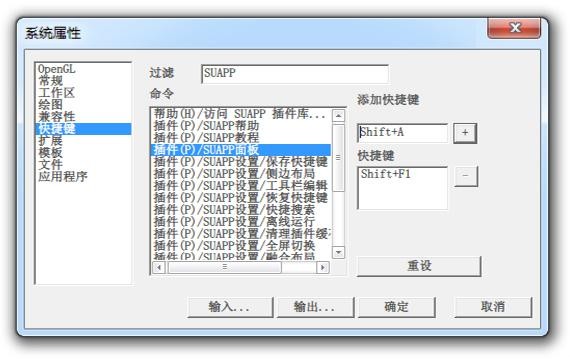 1、參數(shù)設(shè)置里的快捷鍵設(shè)置功能
