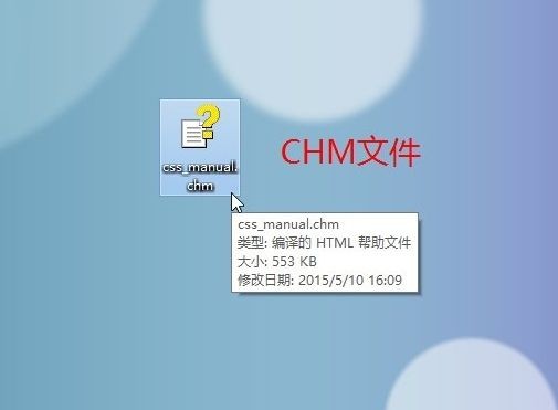 一、什么是chm格式文件