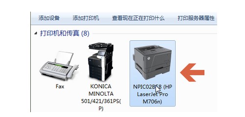 9-設(shè)置成默認(rèn)打印機