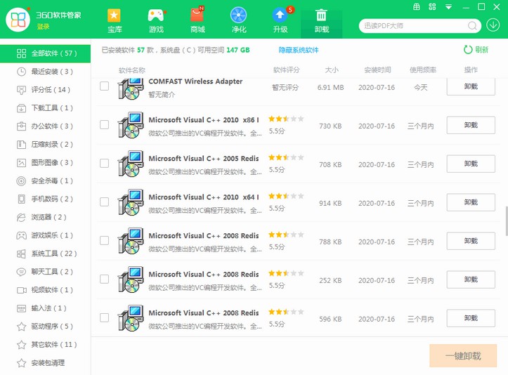 6-電腦惡評插件！