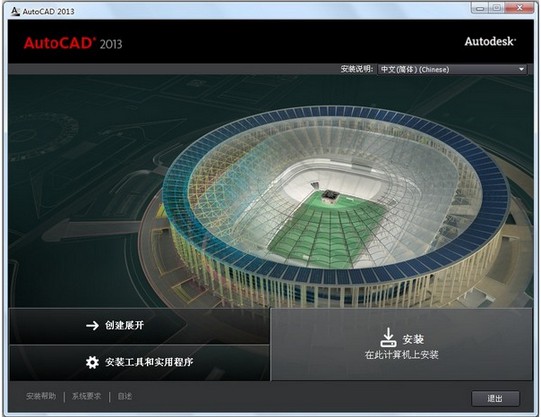 Autocad2013序列號(hào)、密鑰、注冊(cè)碼：