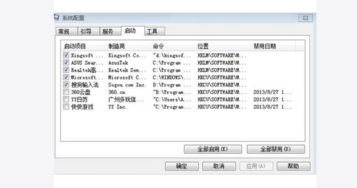 二、電腦啟動(dòng)項(xiàng)命令