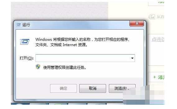 1-打開運(yùn)行窗口