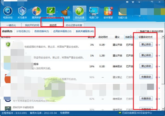 教程三：第三方安全防護(hù)軟件設(shè)置！