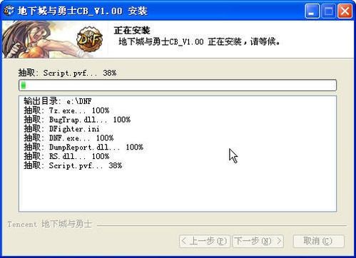 dnf文件修復(fù)方法四！重新安裝DNF客戶端