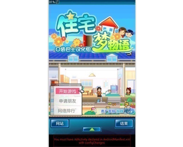 一、什么是住宅夢(mèng)物語(yǔ)？