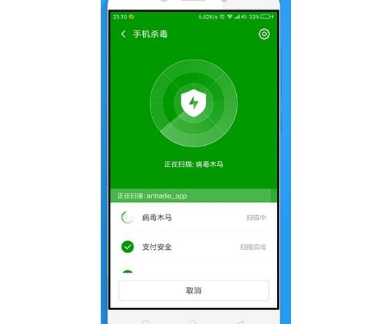 原因4：手機(jī)殺毒及惡意軟件
