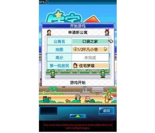 原因6：住宅夢(mèng)物語(yǔ)游戲版本不對(duì)！