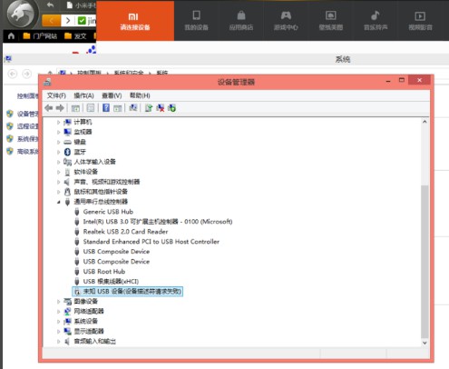 8-找到“未知USB設(shè)備（描述設(shè)備符請(qǐng)求失?。?></p>
<p>4、 一般來(lái)說(shuō)，這個(gè)問(wèn)題可能與USB供電有關(guān)，選擇“usb root hub”，選擇“電源管理”，不允許關(guān)閉電源即可</p>
<p style=