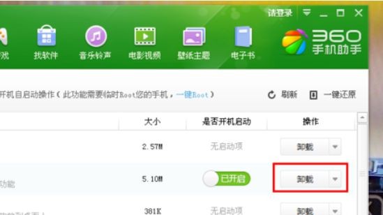 12-關(guān)閉不想開機啟動的或者想刪除的軟件