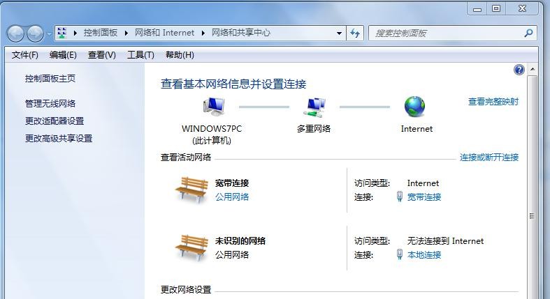 一、網(wǎng)絡(luò)和共享中心！