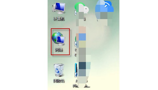 2-方法二：“網(wǎng)絡(luò)”圖標(biāo)！
