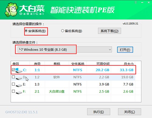 10-將系統(tǒng)安裝到電腦中過(guò)的哪個(gè)磁盤