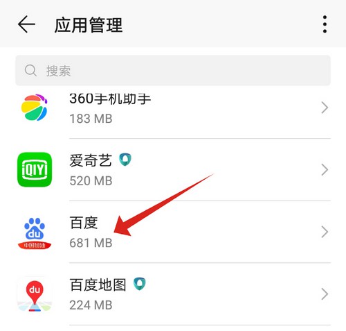 11-1選擇存儲(chǔ)，點(diǎn)擊清空緩存