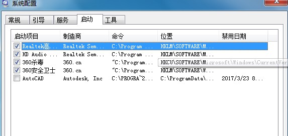 方法7：電腦啟動設置！