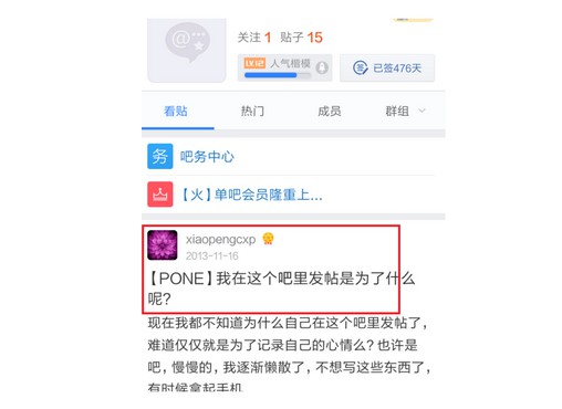 2-點擊進入帖子閱讀及回復頁面
