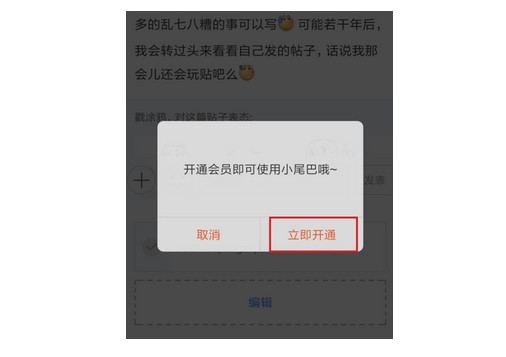 8-開通貼吧會員
