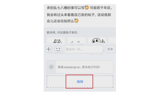 9-小尾巴編輯頁面