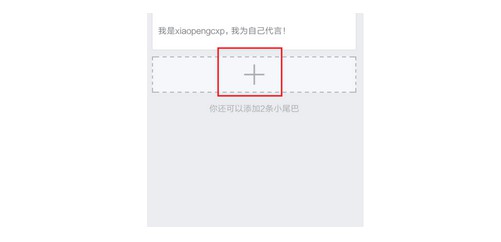 10-小尾巴編輯頁面