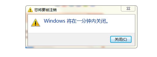 方法一：設(shè)置整點(diǎn)定時(shí)關(guān)機(jī)：還有一分鐘內(nèi)關(guān)閉電腦