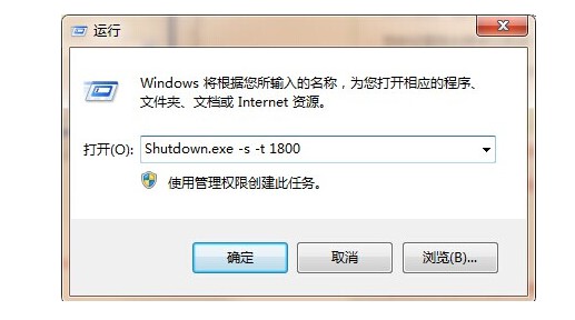 方法二：設(shè)置任意時(shí)間定時(shí)關(guān)機(jī)：