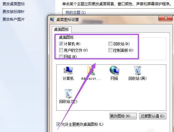 3-缺少哪個(gè)圖標(biāo)，就勾選哪一個(gè)