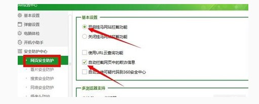 3-網(wǎng)頁設(shè)置防火需要開啟，