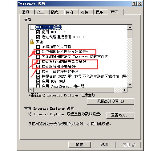 14-“高級”選項(xiàng)卡