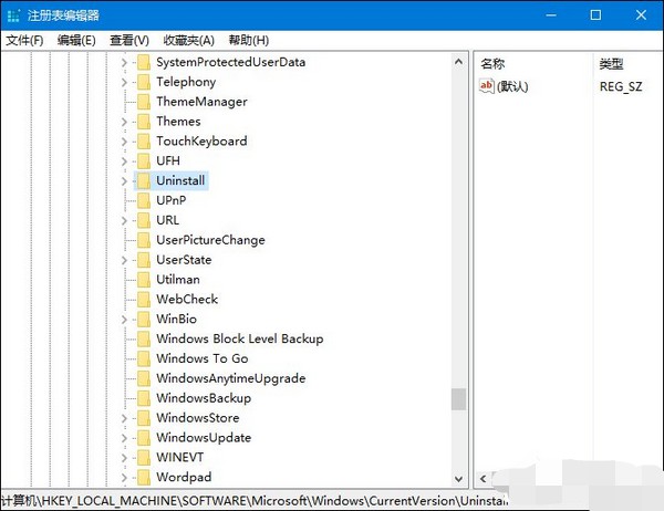 16-打開注冊(cè)表編輯器