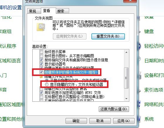 3-取消勾選“隱藏受保護(hù)的操作系統(tǒng)文件”